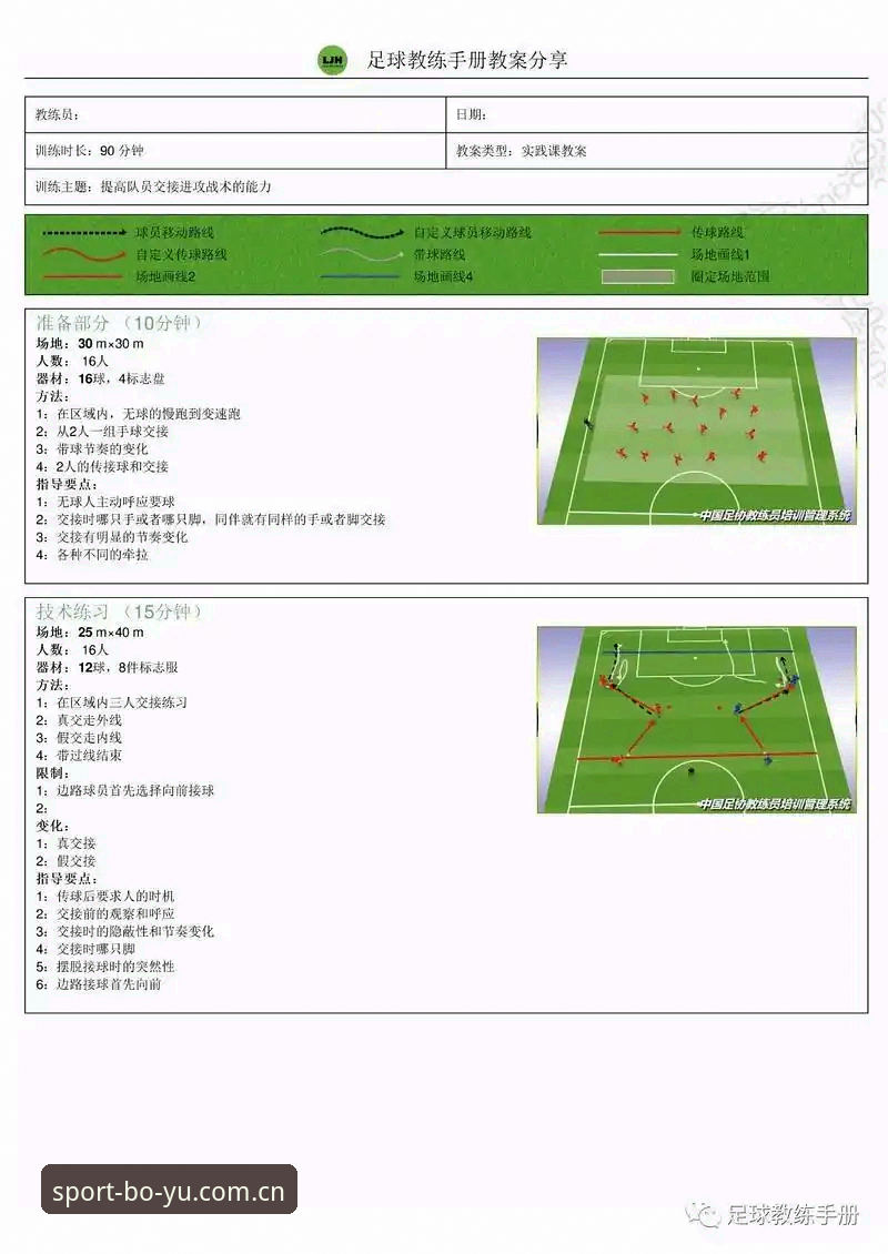 博鱼体育安卓版最新版 都灵德比备战操作教程——博鱼体育综合教你如何分析比赛关键点