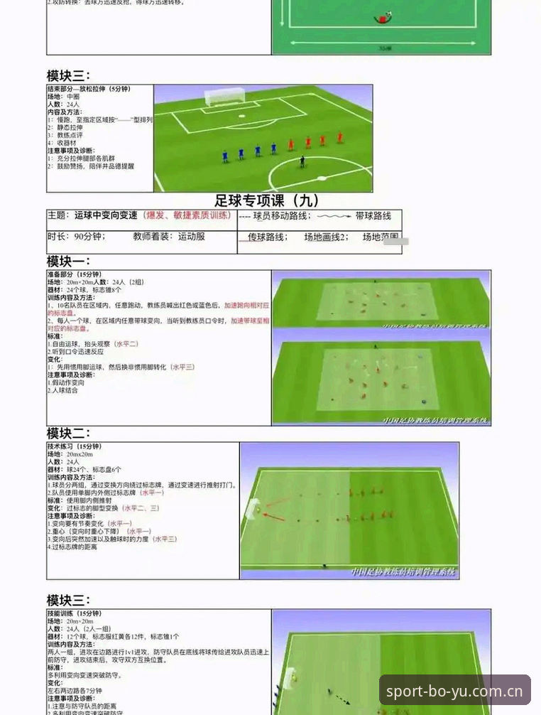 博鱼体育安卓版最新版 都灵德比备战操作教程——博鱼体育综合教你如何分析比赛关键点