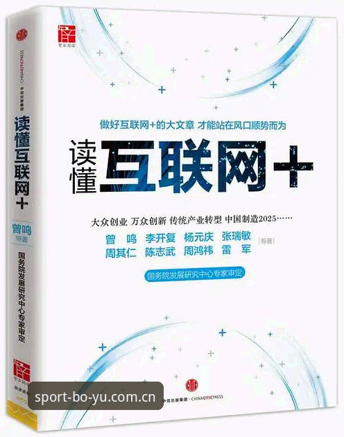揭秘博鱼体育综合背后的真相：从注册到实战的全方位深度解析